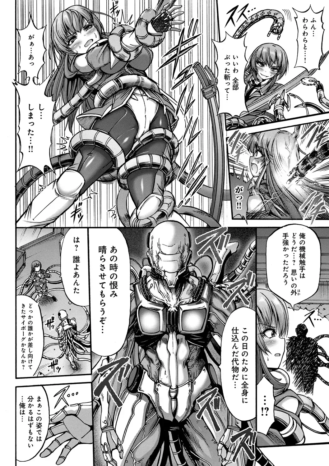 [Wasu] Mesuochi Himegimi Fhentai - Page 84