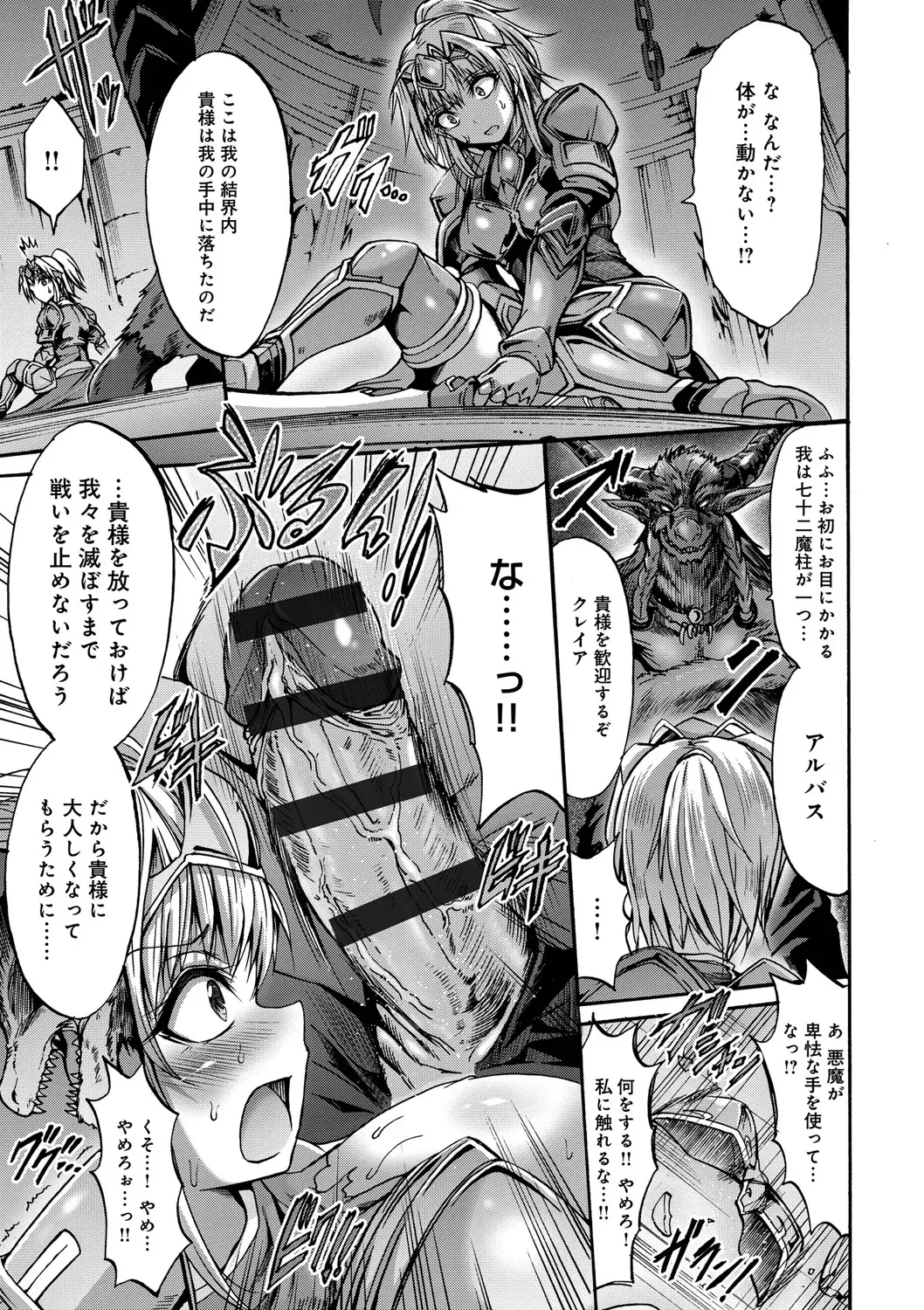 [Wasu] Mesuochi Himegimi Fhentai - Page 9