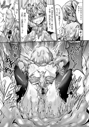 [Wasu] Mesuochi Himegimi Fhentai - Page 113