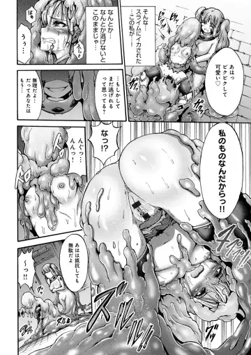 [Wasu] Mesuochi Himegimi Fhentai - Page 114