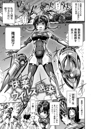 [Wasu] Mesuochi Himegimi Fhentai - Page 123