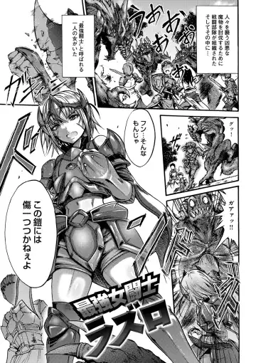 [Wasu] Mesuochi Himegimi Fhentai - Page 135