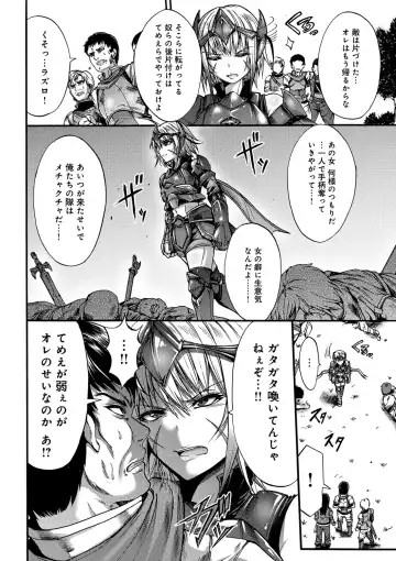 [Wasu] Mesuochi Himegimi Fhentai - Page 136