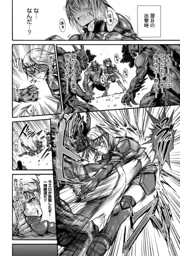 [Wasu] Mesuochi Himegimi Fhentai - Page 138