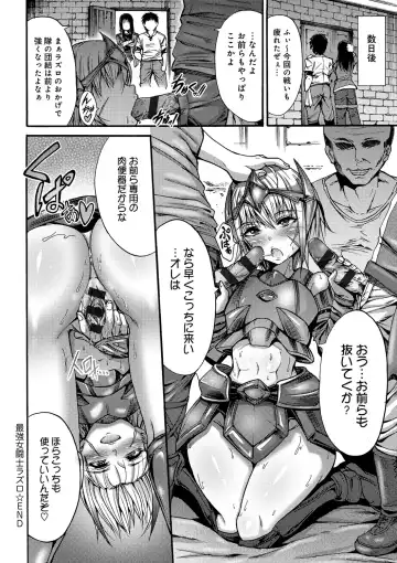 [Wasu] Mesuochi Himegimi Fhentai - Page 152