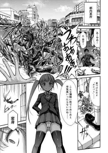 [Wasu] Mesuochi Himegimi Fhentai - Page 153