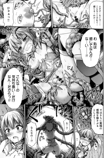[Wasu] Mesuochi Himegimi Fhentai - Page 163