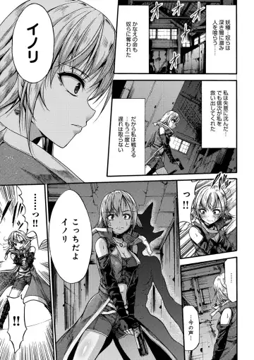 [Wasu] Mesuochi Himegimi Fhentai - Page 177