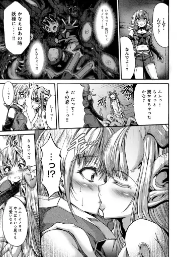 [Wasu] Mesuochi Himegimi Fhentai - Page 179