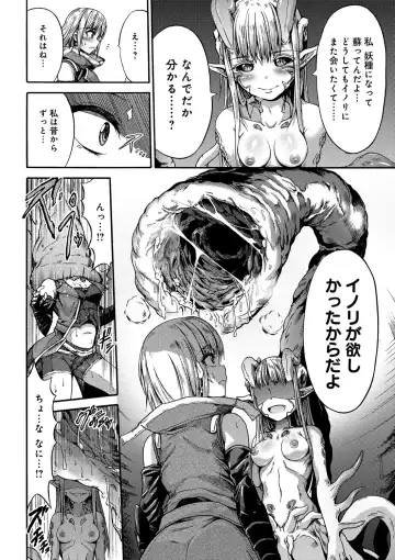 [Wasu] Mesuochi Himegimi Fhentai - Page 180