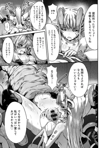 [Wasu] Mesuochi Himegimi Fhentai - Page 185