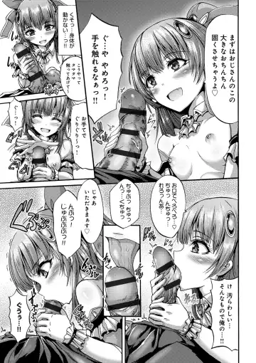 [Wasu] Mesuochi Himegimi Fhentai - Page 203