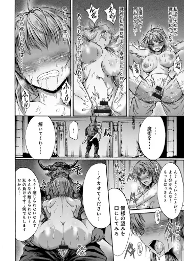 [Wasu] Mesuochi Himegimi Fhentai - Page 24