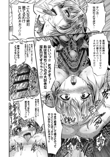 [Wasu] Mesuochi Himegimi Fhentai - Page 26