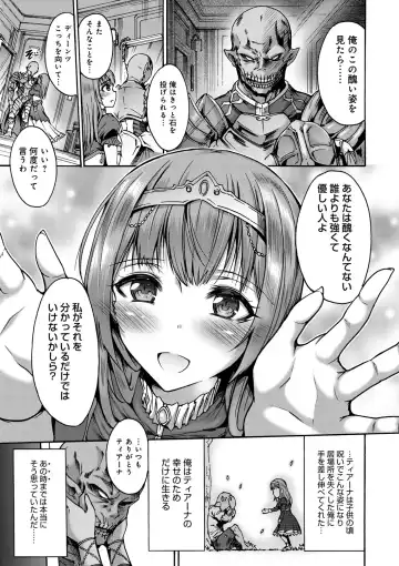 [Wasu] Mesuochi Himegimi Fhentai - Page 35