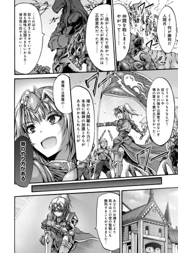 [Wasu] Mesuochi Himegimi Fhentai - Page 6