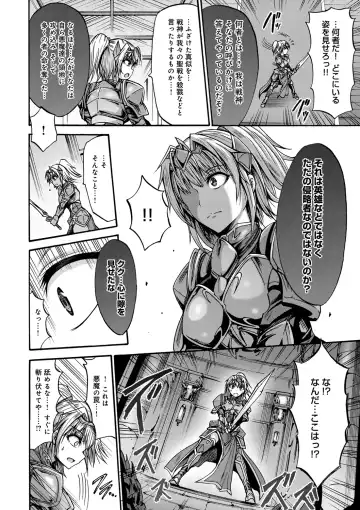 [Wasu] Mesuochi Himegimi Fhentai - Page 8