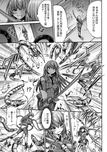 [Wasu] Mesuochi Himegimi Fhentai - Page 83