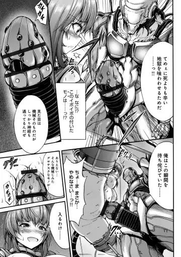 [Wasu] Mesuochi Himegimi Fhentai - Page 89