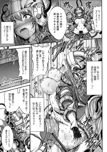 [Wasu] Mesuochi Himegimi Fhentai - Page 97