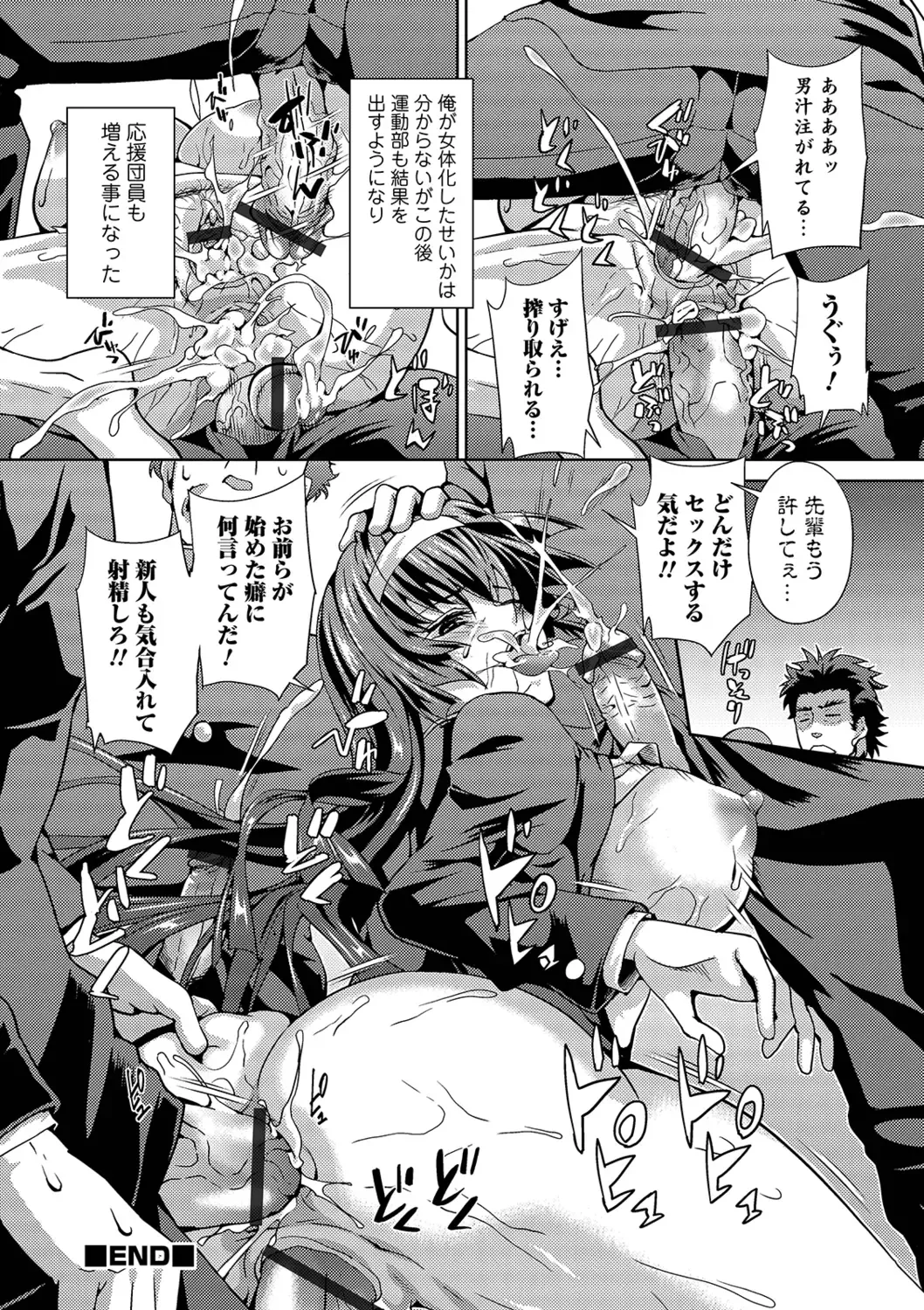 [Musashi Daichi] Futanari Tsunagari - Androgynos Sexual intercourse Fhentai - Page 112