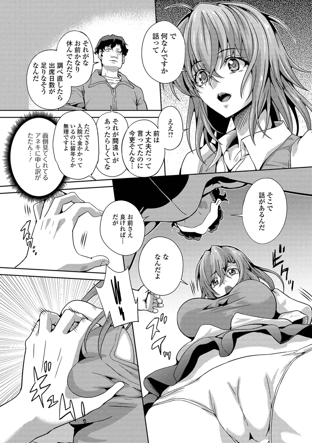 [Musashi Daichi] Futanari Tsunagari - Androgynos Sexual intercourse Fhentai - Page 148