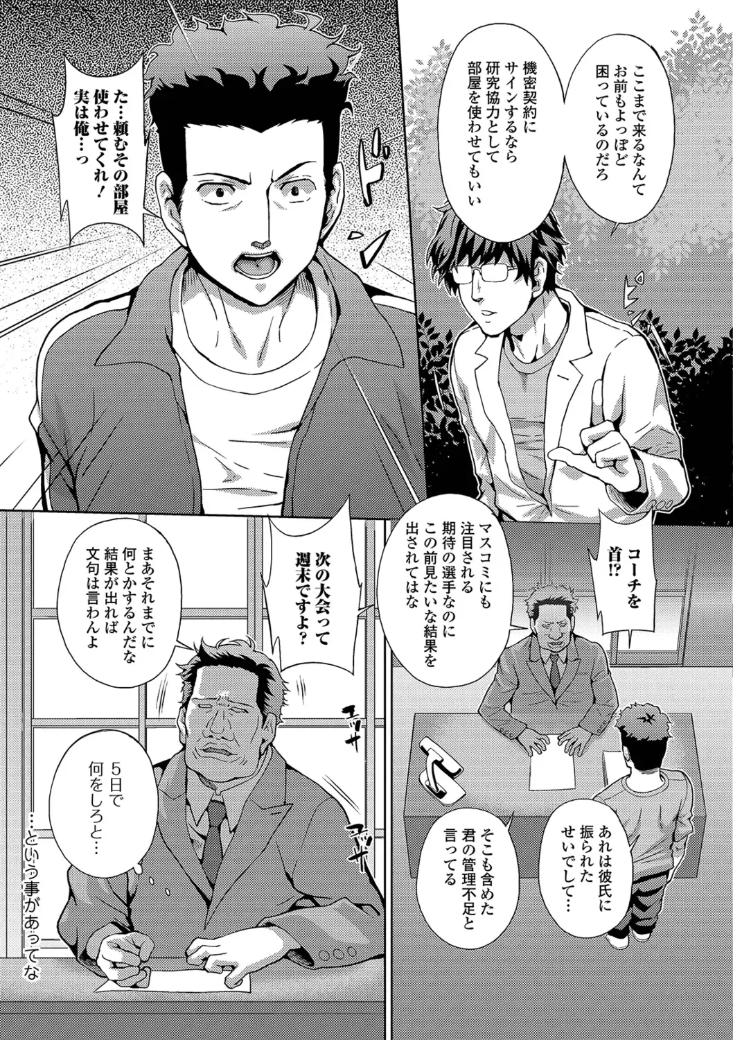 [Musashi Daichi] Futanari Tsunagari - Androgynos Sexual intercourse Fhentai - Page 179