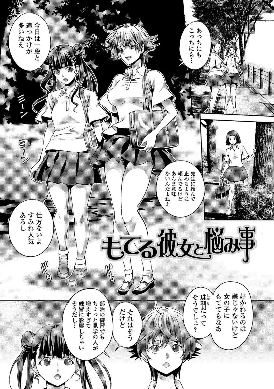 [Musashi Daichi] Futanari Tsunagari - Androgynos Sexual intercourse Fhentai - Page 33