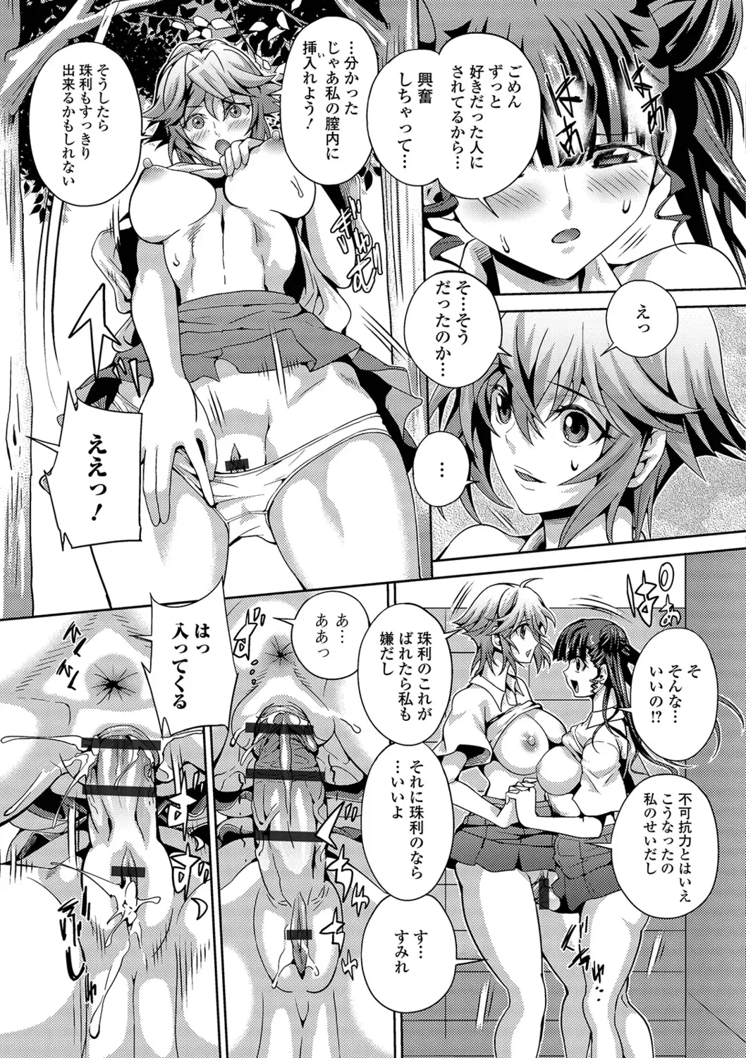 [Musashi Daichi] Futanari Tsunagari - Androgynos Sexual intercourse Fhentai - Page 41