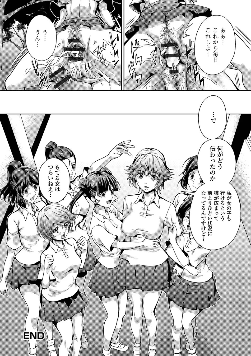 [Musashi Daichi] Futanari Tsunagari - Androgynos Sexual intercourse Fhentai - Page 48