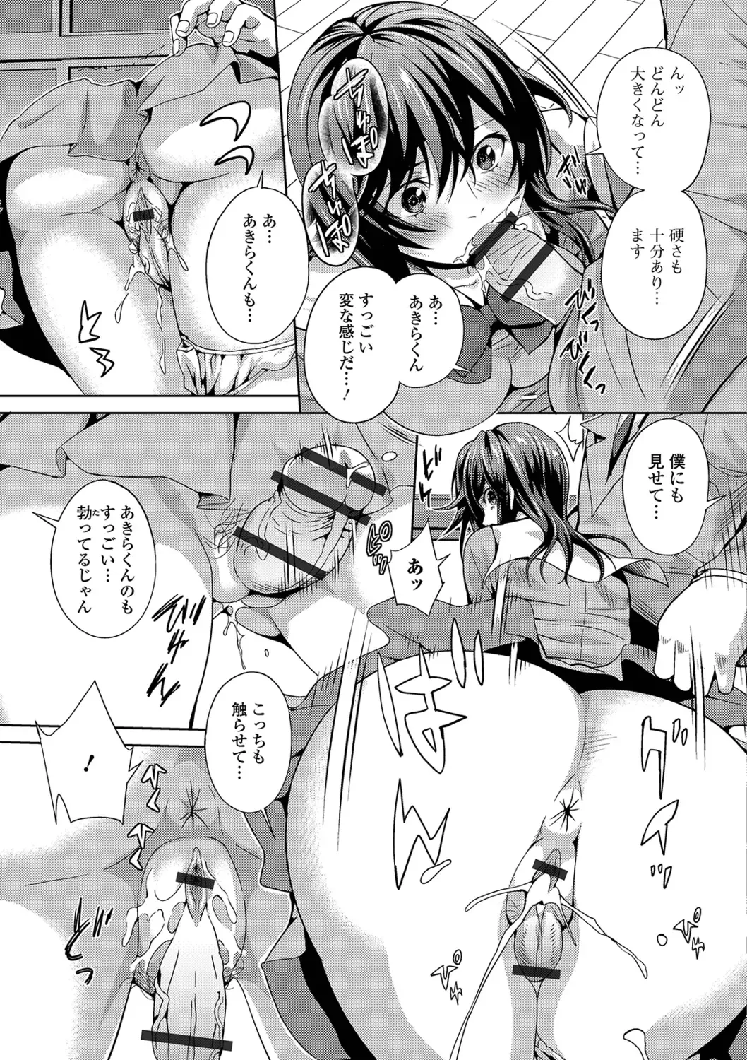 [Musashi Daichi] Futanari Tsunagari - Androgynos Sexual intercourse Fhentai - Page 55