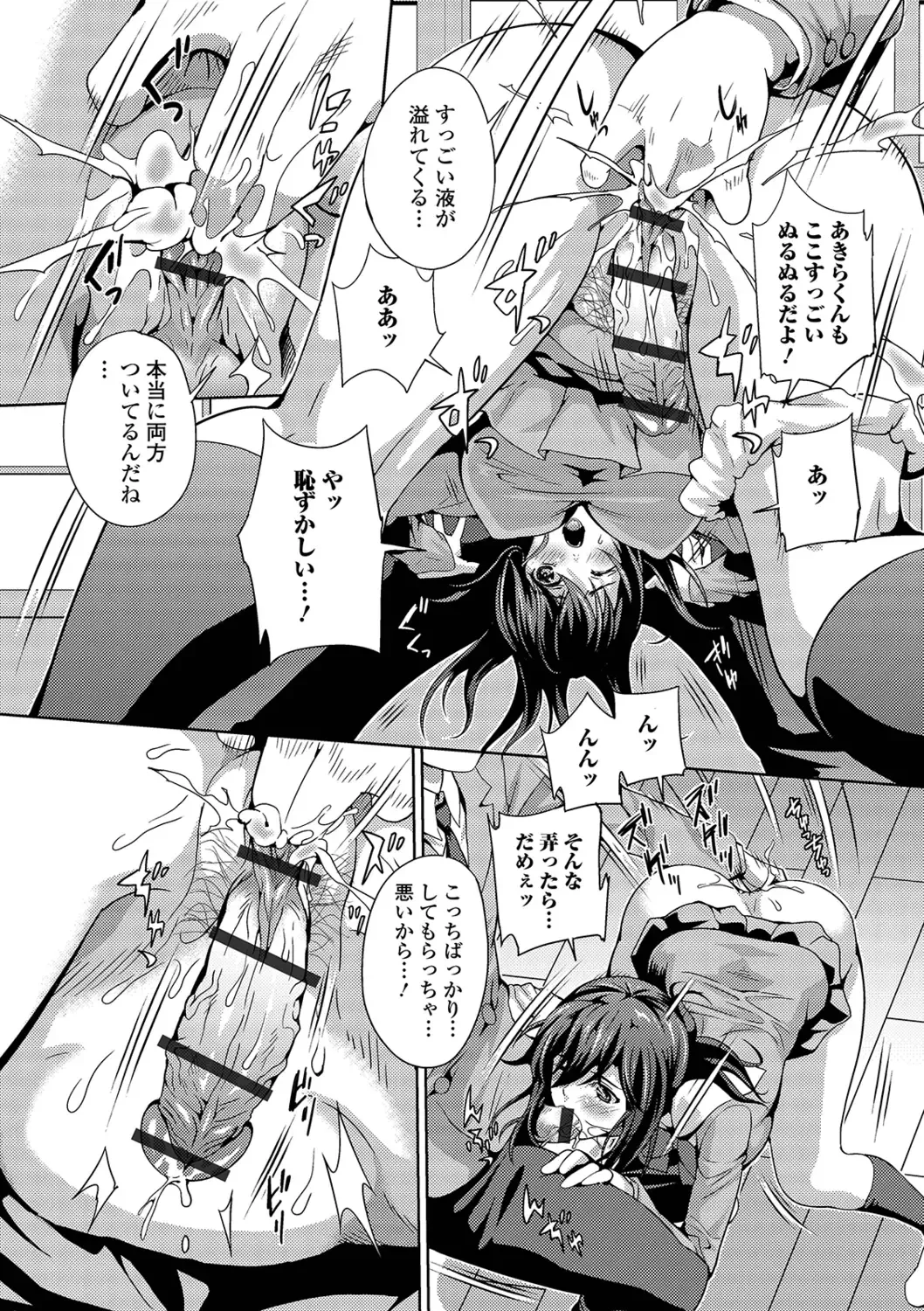 [Musashi Daichi] Futanari Tsunagari - Androgynos Sexual intercourse Fhentai - Page 56