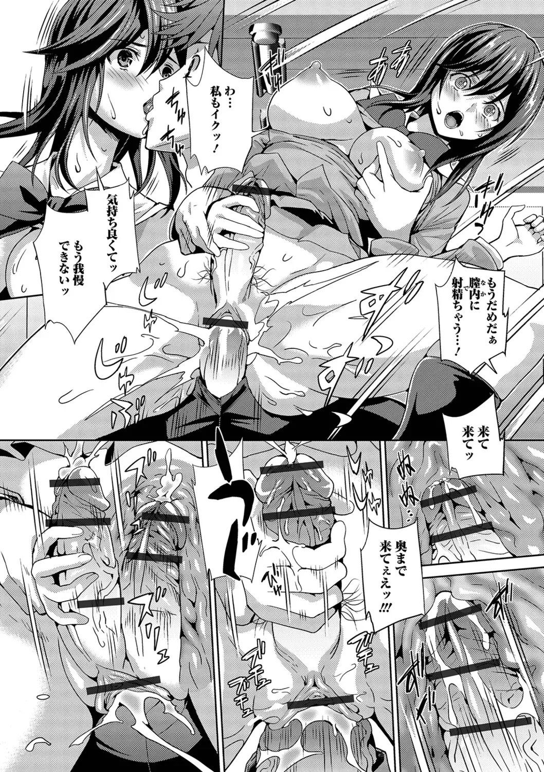 [Musashi Daichi] Futanari Tsunagari - Androgynos Sexual intercourse Fhentai - Page 62