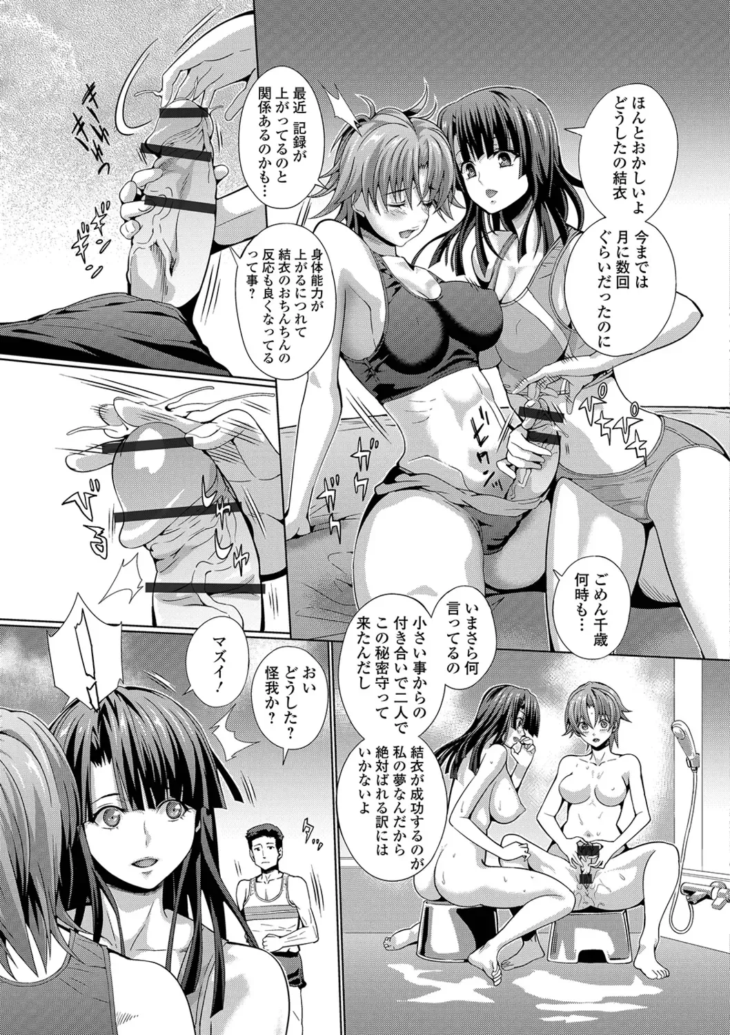 [Musashi Daichi] Futanari Tsunagari - Androgynos Sexual intercourse Fhentai - Page 69