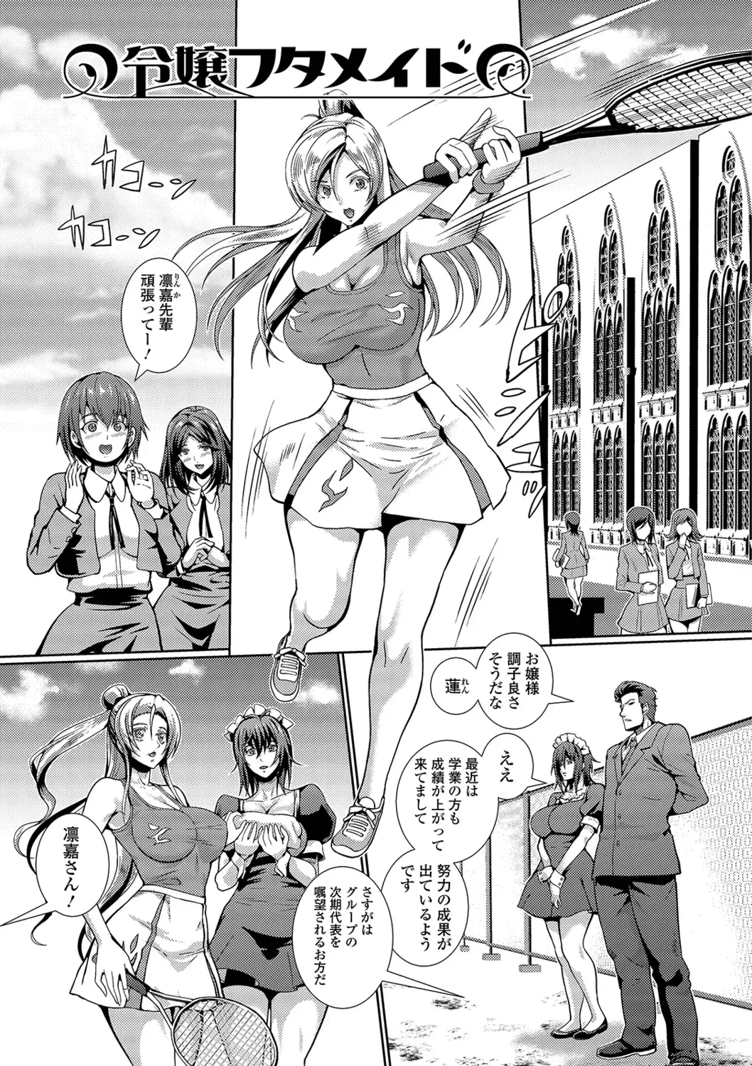 [Musashi Daichi] Futanari Tsunagari - Androgynos Sexual intercourse Fhentai - Page 81