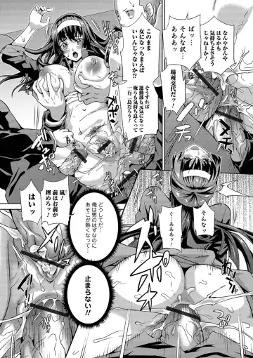 [Musashi Daichi] Futanari Tsunagari - Androgynos Sexual intercourse Fhentai - Page 108