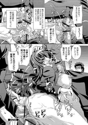 [Musashi Daichi] Futanari Tsunagari - Androgynos Sexual intercourse Fhentai - Page 112