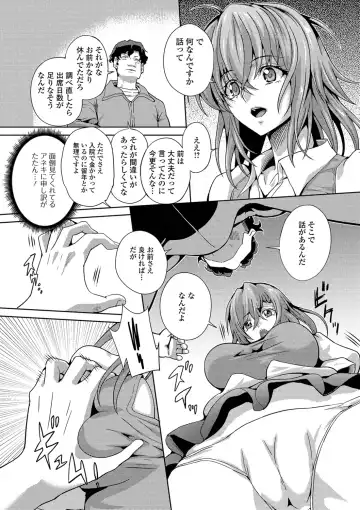 [Musashi Daichi] Futanari Tsunagari - Androgynos Sexual intercourse Fhentai - Page 148