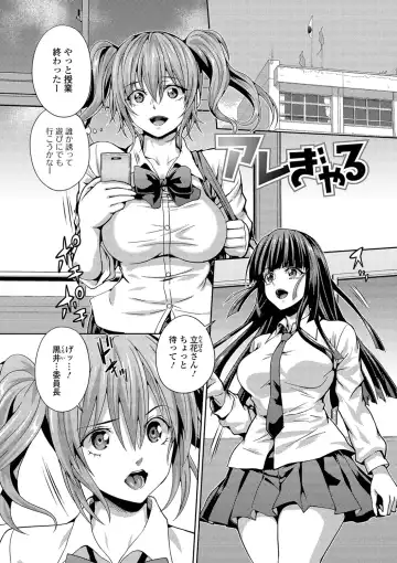 [Musashi Daichi] Futanari Tsunagari - Androgynos Sexual intercourse Fhentai - Page 17