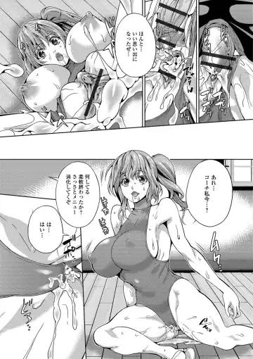 [Musashi Daichi] Futanari Tsunagari - Androgynos Sexual intercourse Fhentai - Page 195