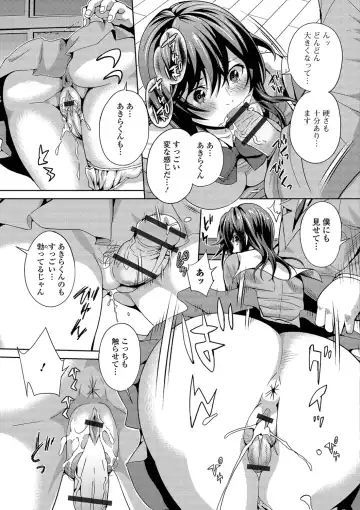 [Musashi Daichi] Futanari Tsunagari - Androgynos Sexual intercourse Fhentai - Page 55