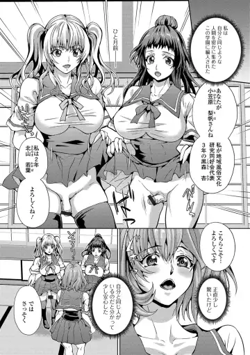 [Musashi Daichi] Futanari Tsunagari - Androgynos Sexual intercourse Fhentai - Page 7