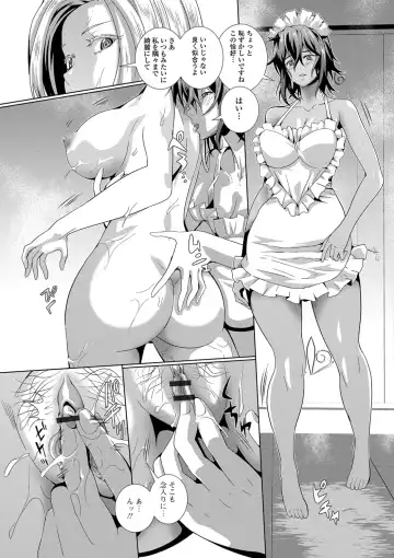 [Musashi Daichi] Futanari Tsunagari - Androgynos Sexual intercourse Fhentai - Page 84