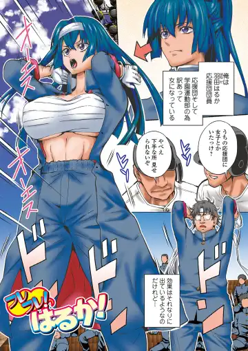 [Musashi Daichi] Futanari Tsunagari - Androgynos Sexual intercourse Fhentai - Page 97