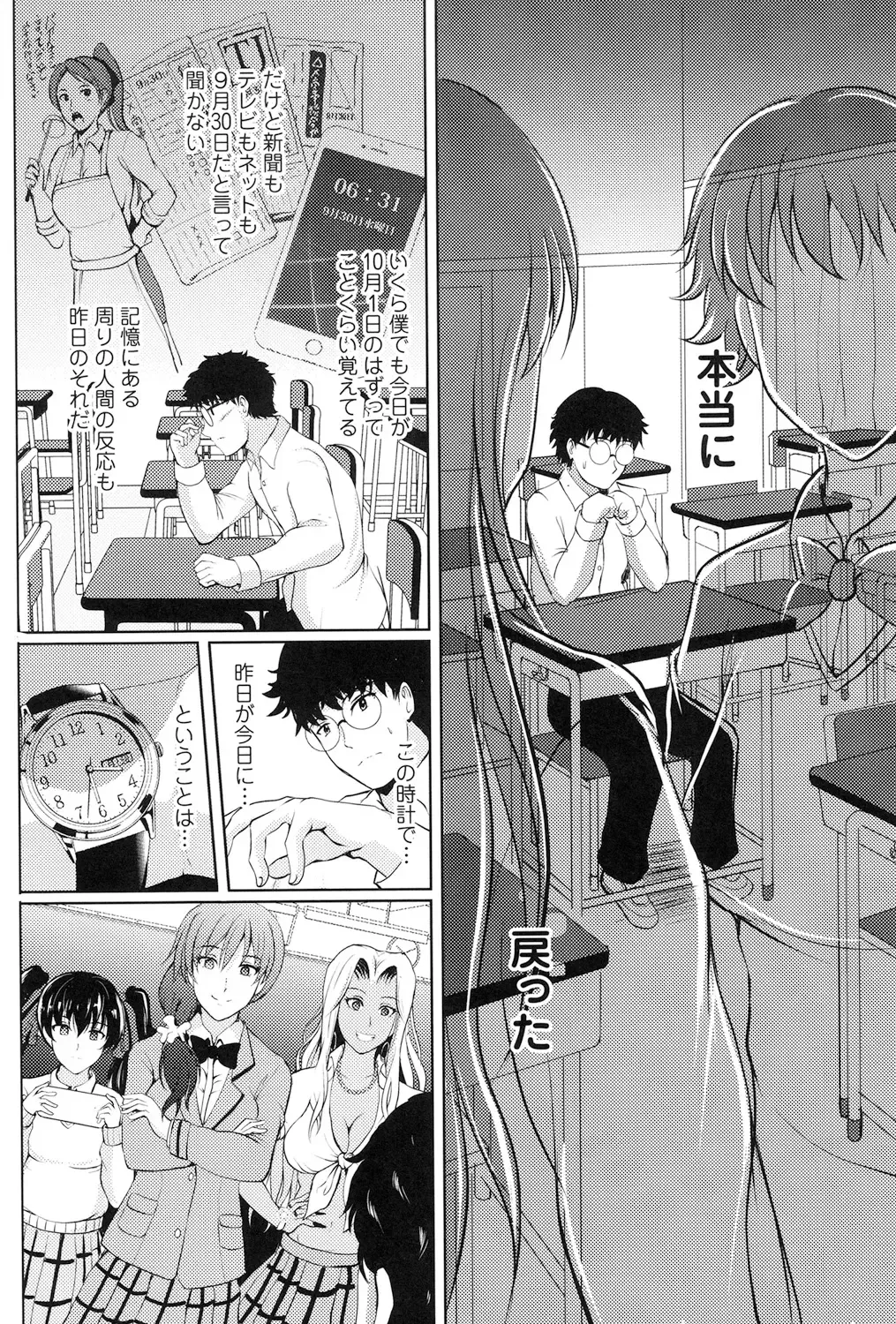 [Hozumi Kenji] Inai Laboratory Fhentai - Page 12