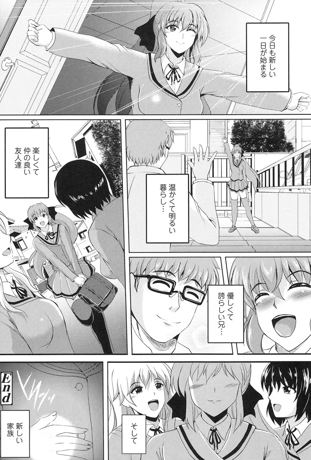[Hozumi Kenji] Inai Laboratory Fhentai - Page 120