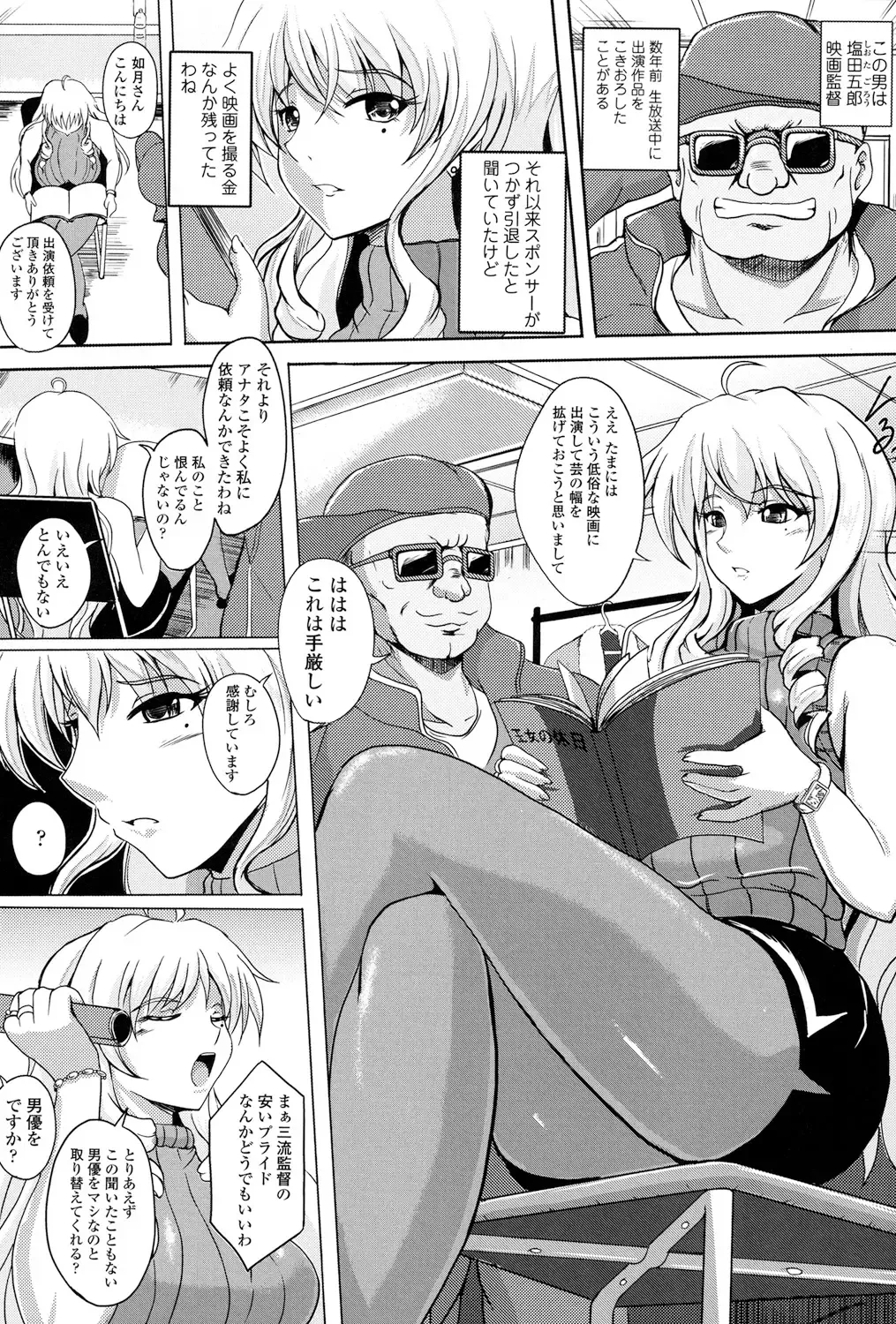 [Hozumi Kenji] Inai Laboratory Fhentai - Page 124