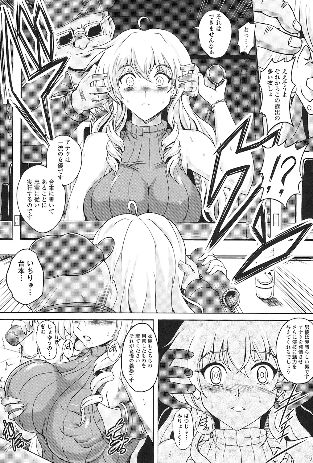 [Hozumi Kenji] Inai Laboratory Fhentai - Page 125