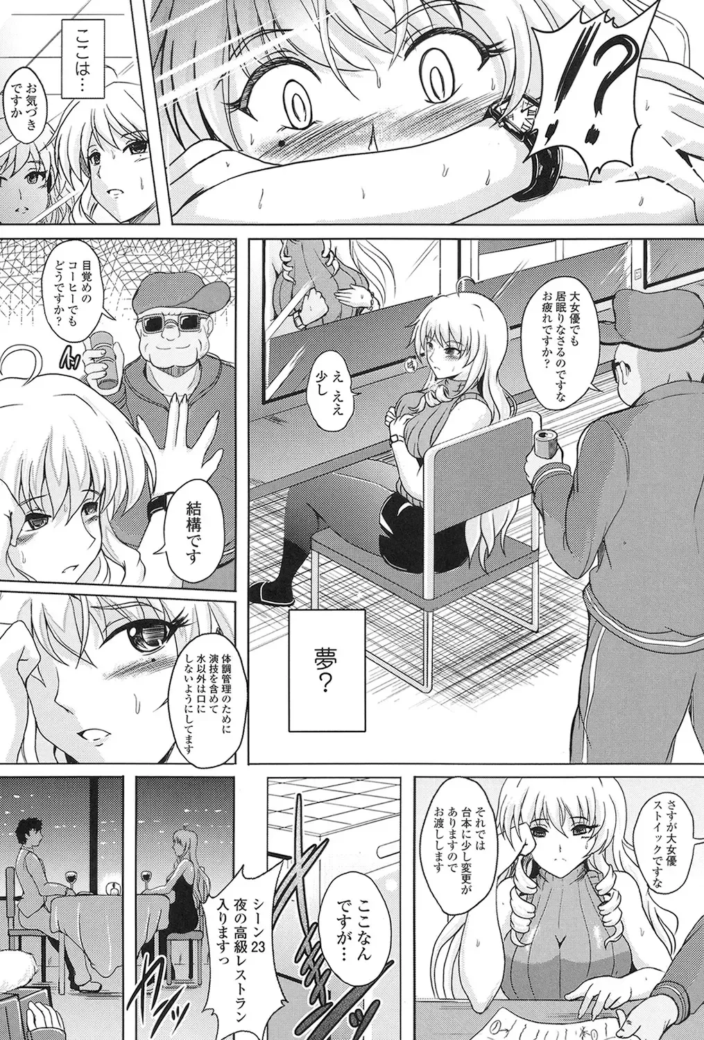 [Hozumi Kenji] Inai Laboratory Fhentai - Page 129