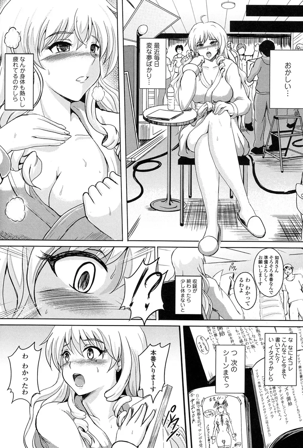 [Hozumi Kenji] Inai Laboratory Fhentai - Page 137